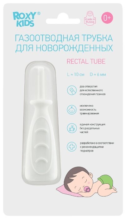 ROXY-KIDS Трубка газоотводная для новорожденных РФ-1