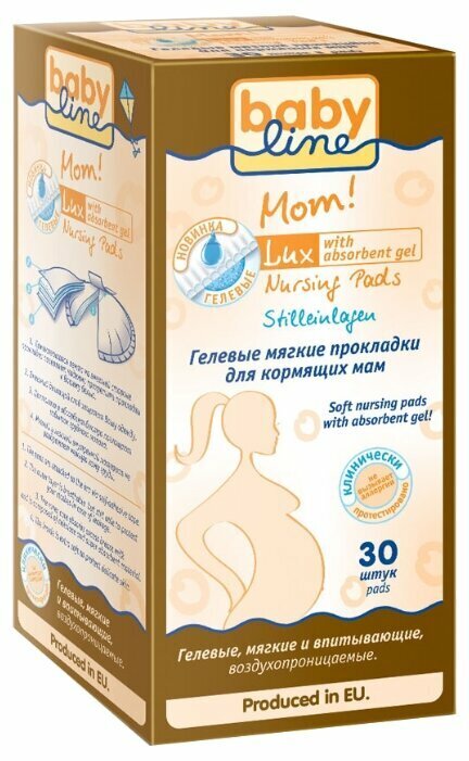 BabyLine Гелевые мягкие прокладки для кормящих мам