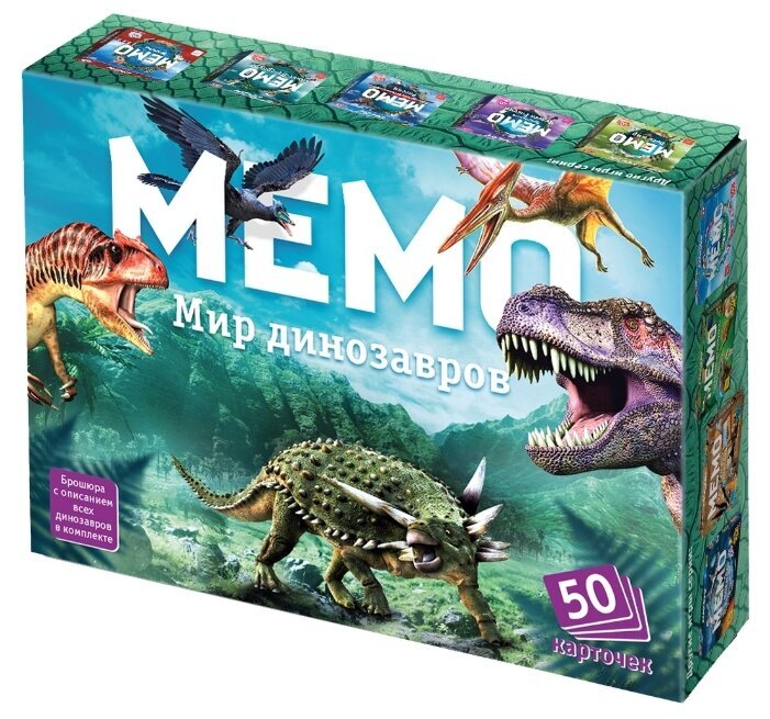 Настольная игра Мемо. Мир динозавров